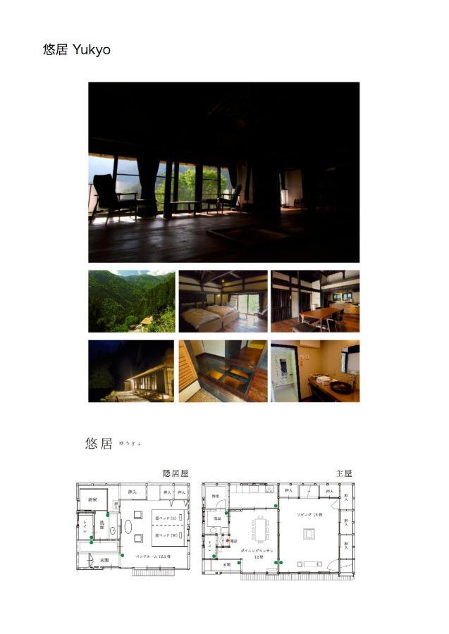 Tougenkyo Iya No Yamazato Villa Wakabayashi Екстериор снимка