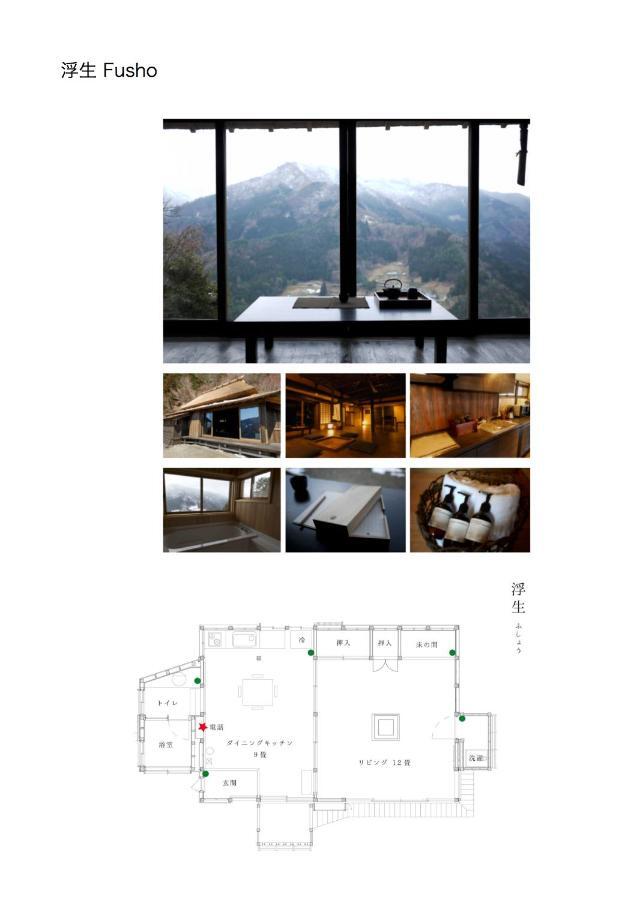 Tougenkyo Iya No Yamazato Villa Wakabayashi Екстериор снимка