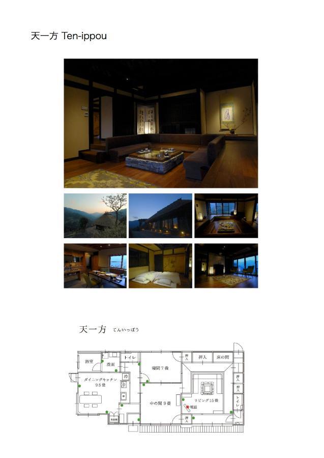 Tougenkyo Iya No Yamazato Villa Wakabayashi Екстериор снимка