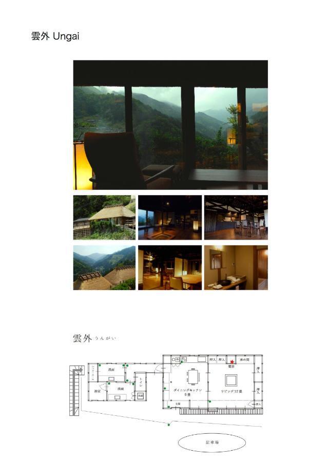 Tougenkyo Iya No Yamazato Villa Wakabayashi Екстериор снимка